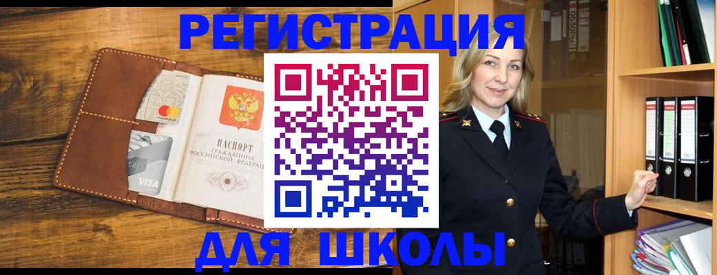 временная регистрация в квартире в Межгорье