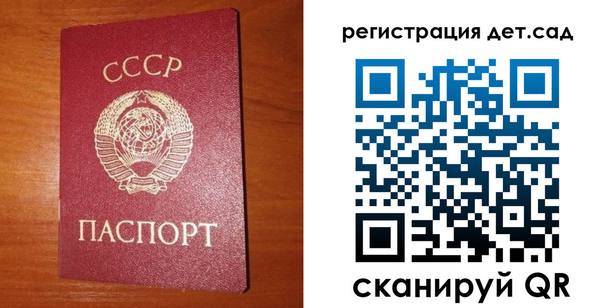 прописка от собственника в Межгорье