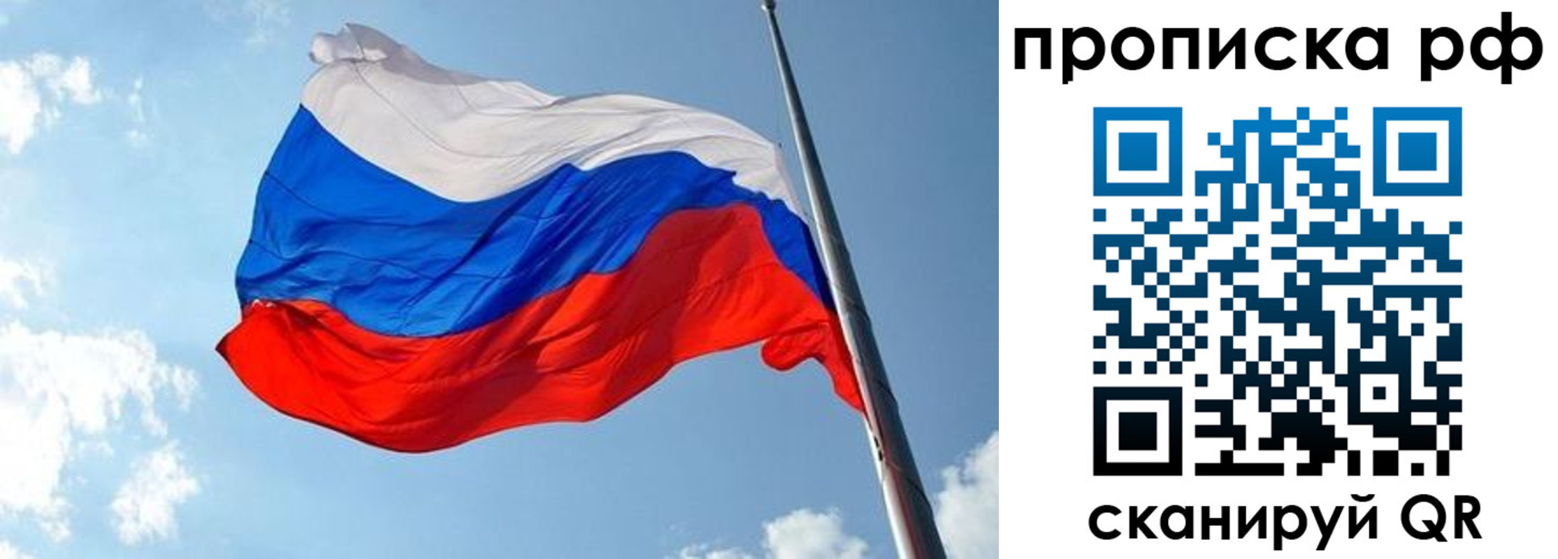 купить прописку в Межгорье