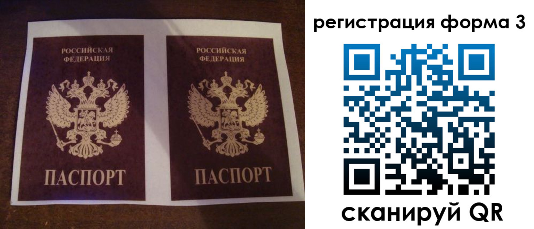 прописка 2025 в Межгорье