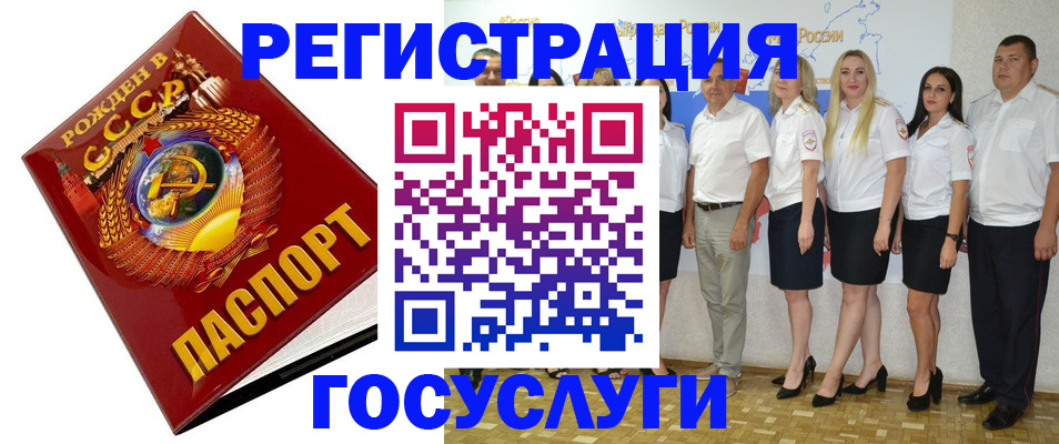 найти адрес прописки в Межгорье