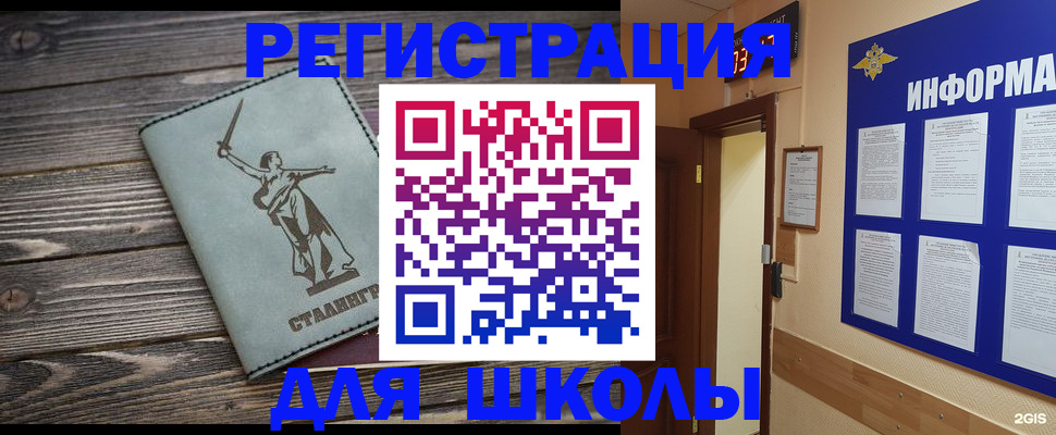 прописка для кредита в Межгорье