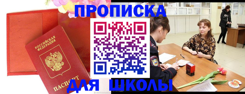 временная регистрация гарантия в Межгорье