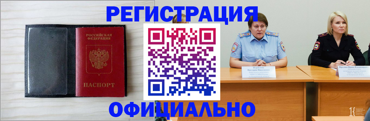 пропишу в квартире в Межгорье
