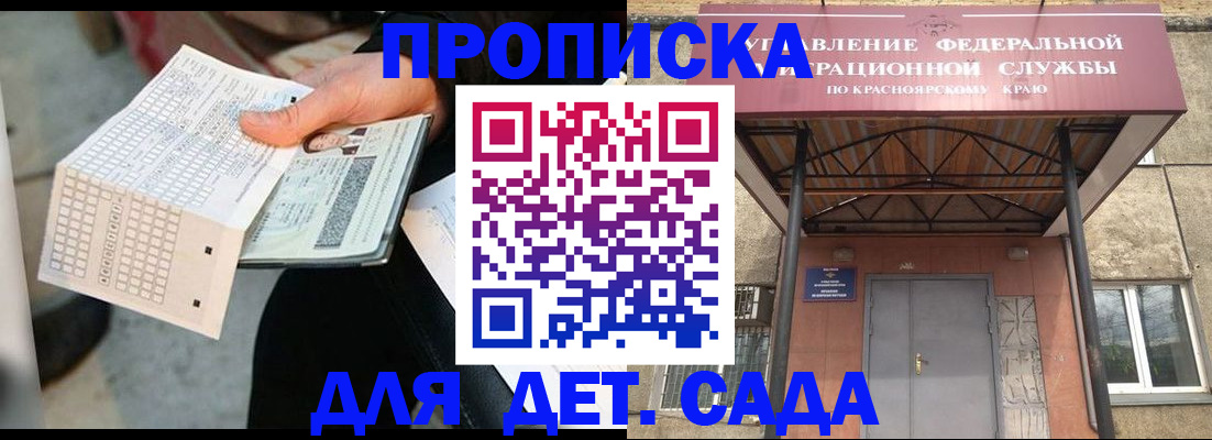 временная регистрация адрес в Межгорье